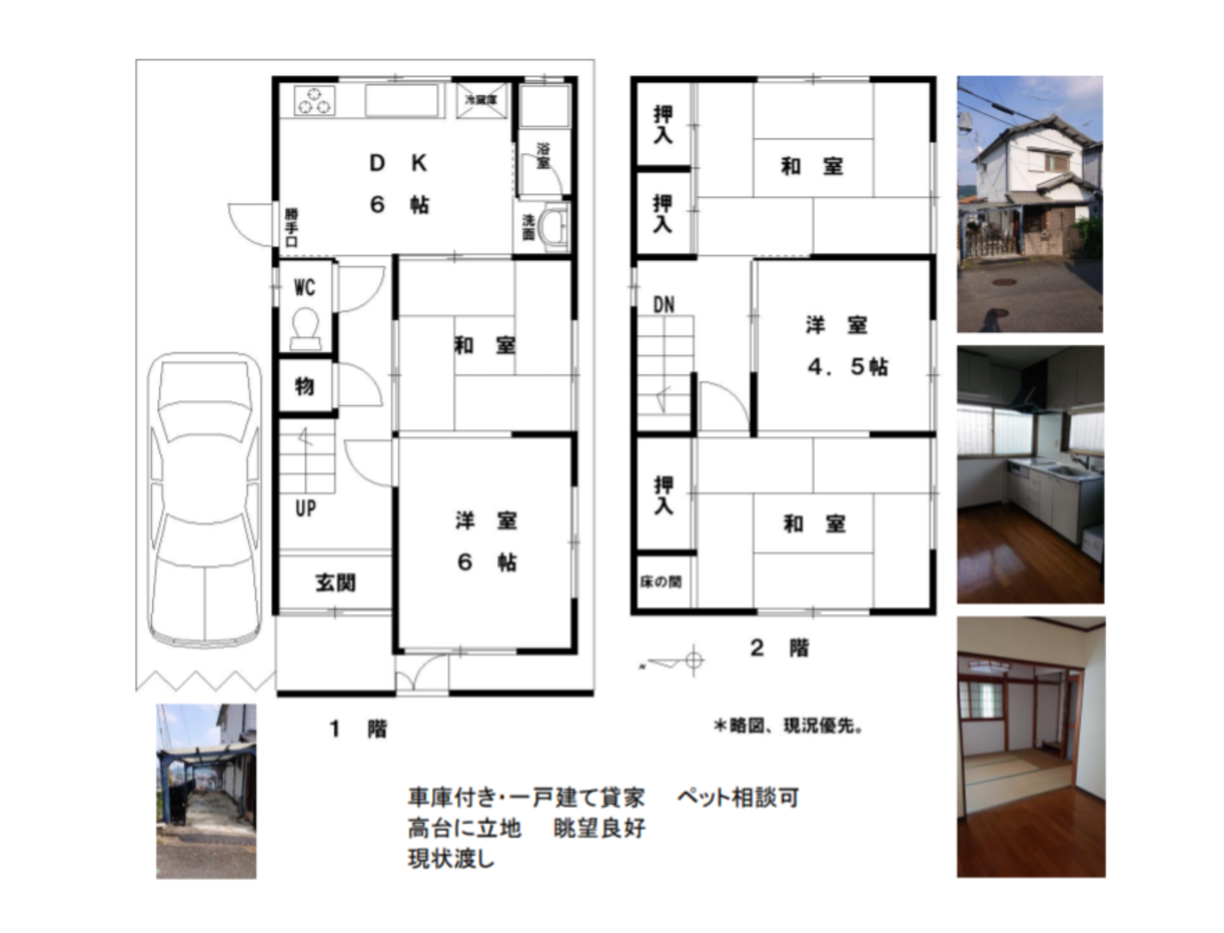 新着情報の画像